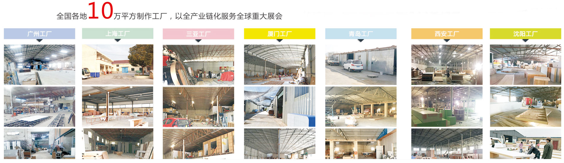 廣州展覽會(huì)設(shè)計(jì)_深圳展臺(tái)設(shè)計(jì)搭建公司_廣州展廳裝修公司_廣州維點(diǎn)展示工程有限公司