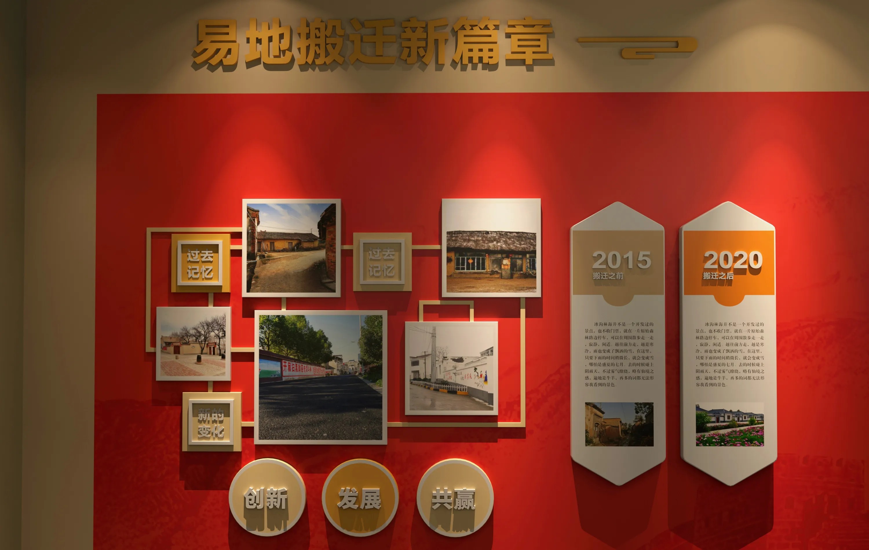 廣東省青海村史館設(shè)計、廣東鄉(xiāng)村文化展館、鄉(xiāng)村記憶展館、廣東鄉(xiāng)村展覽館設(shè)計策劃（二 ）