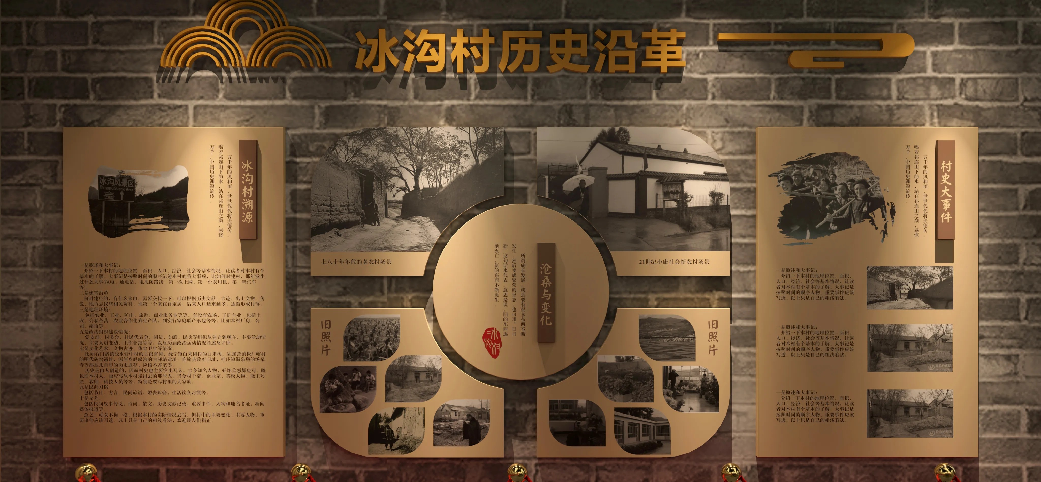 廣東青海村史館設(shè)計(jì)、廣東鄉(xiāng)村文化展覽館、鄉(xiāng)村記憶展覽館、廣東鄉(xiāng)村展覽館設(shè)計(jì)策劃（一）
