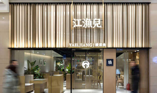 廣州裝飾設(shè)計(jì)公司江漁兒酸菜魚裝飾設(shè)計(jì)案例