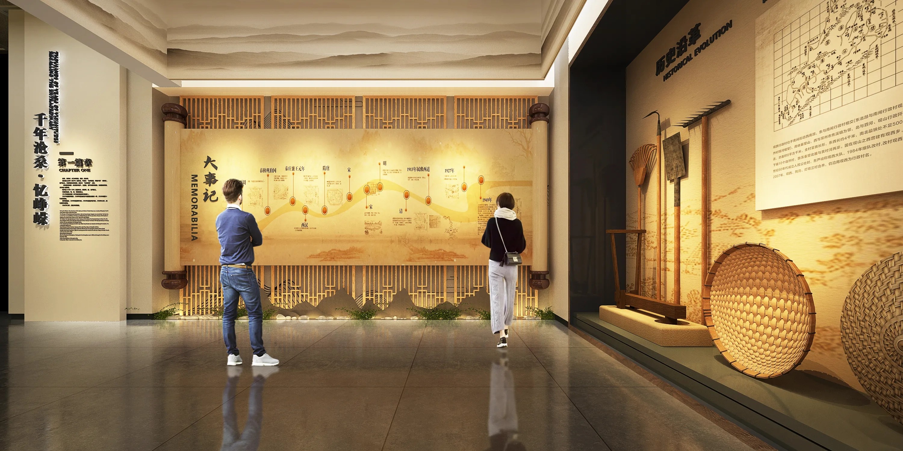 廣東鄉村振興展覽館設計、廣東鄉村振興展覽廳、廣東鄉村振興村史展覽館（三）